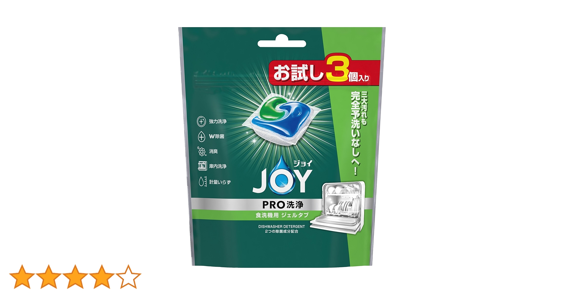 【新品未開封品】ジョイ ジェルタブ PRO 48個入×７袋セット Amazon.co.jp: ジョイ ジェルタブ PRO W除菌 食洗機用洗剤 48個